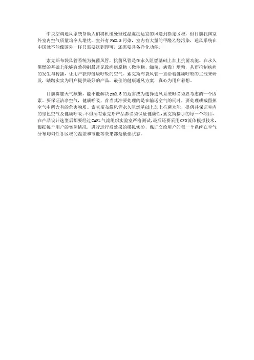 健康通风的布袋风管