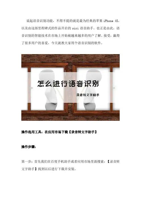 手机语音识别怎么设置