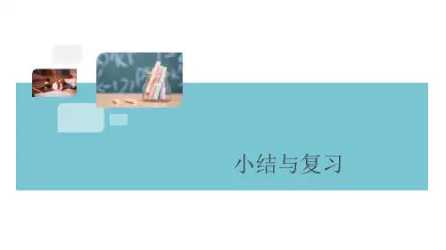 人教版九年级化学上册第六单元复习课件课件