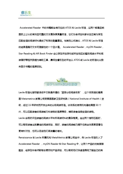 书籍和文章的难度等级是怎么确定的？分享ATOS和-Lexile指标