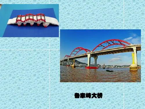 四年级下册美术课件-6家乡的桥 ｜浙美版(2014秋)           (共13张PPT)