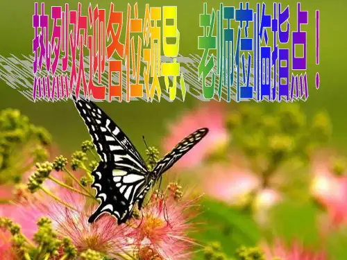 百分数的应用(课件)六年级上册数学北师大版