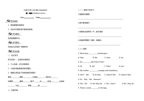 七年级英语你喜欢吃的水果
