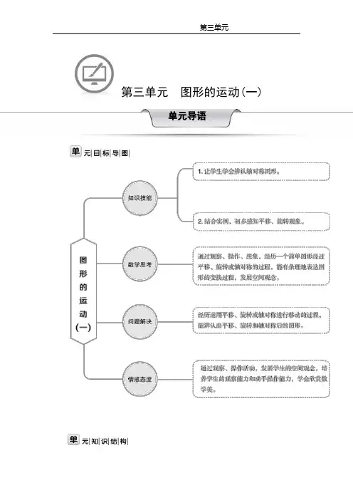 人教版数学二年级下册三单元教案 