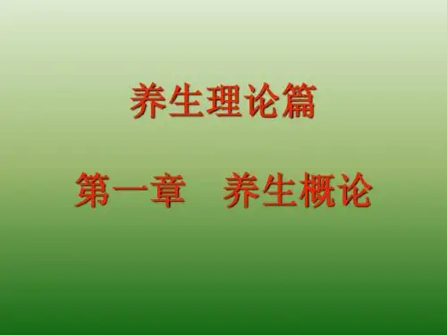 绪论第一讲