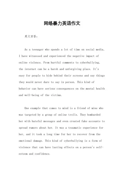 网络暴力英语作文
