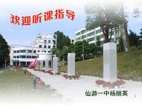 《短歌行》公开课课件.ppt