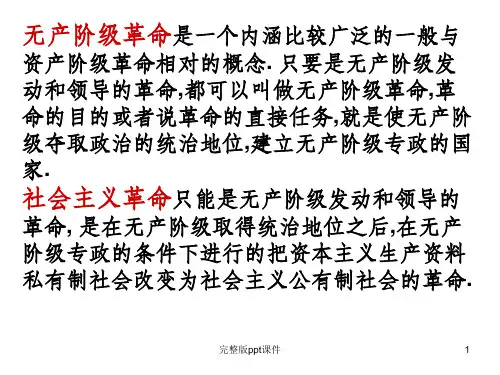 一轮复习第19课俄国十月社会主义革命PPT课件