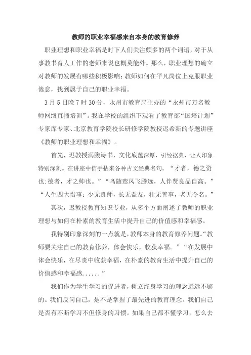迟希新讲座心得