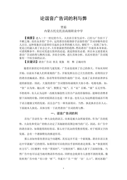 论文谐音