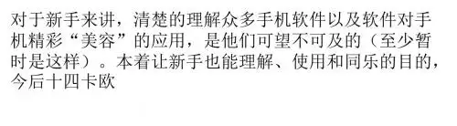 Java程序安装软件MotoMidMan使用教程