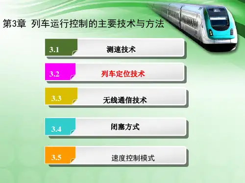 定位技术