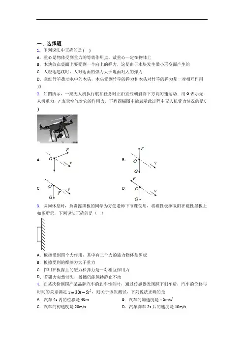 甘肃省民乐一中、张掖二中高一上册物理10月月月考考试总结整理( Word版含答案)
