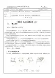 机械制造技术实训电子教案 (19)