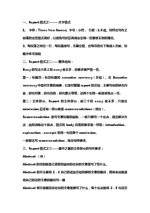 英语写作report格式