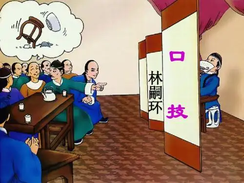 《口技》PPT教学课件