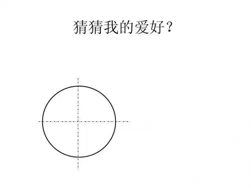 形体的尺寸标注
