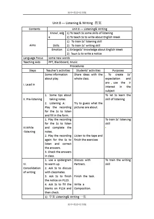 沪教牛津版-英语-八上-教案：U8 Listening  Writing