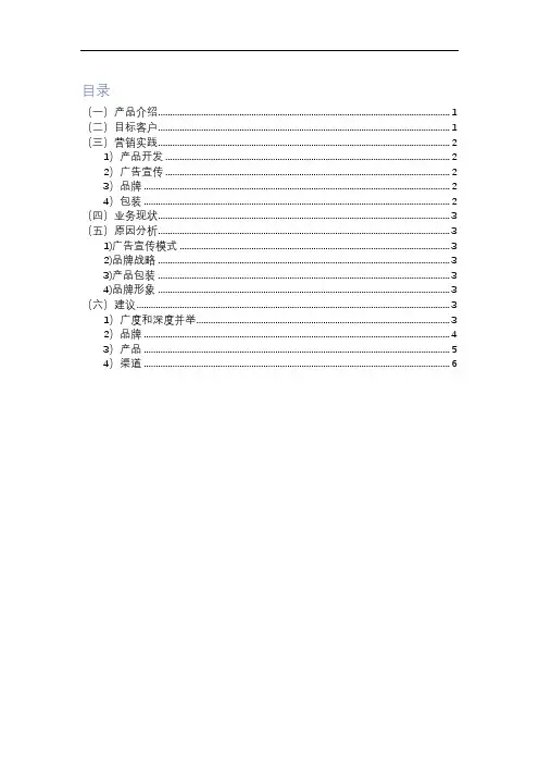 汇源市场状况分析