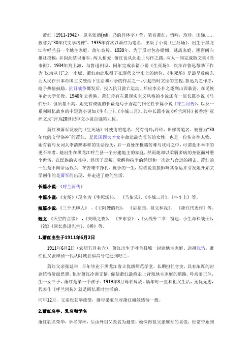 民国四大才女