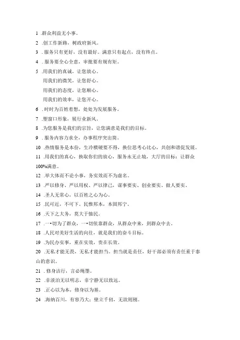 政务服务中心墙体标语