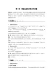 第11章 机械振动 第3讲 简谐运动的回复力和能量