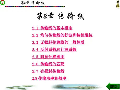第2章(683)教材配套件课