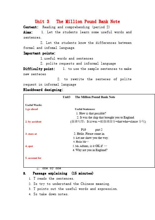 高中英语：Unit 3教案新人教版必修3