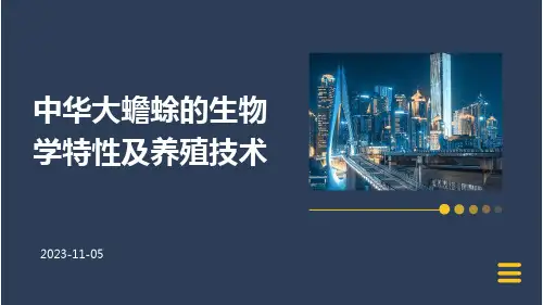 中华大蟾蜍的生物学特性及养殖技术
