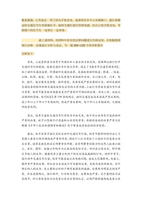 案例分析(经济法)