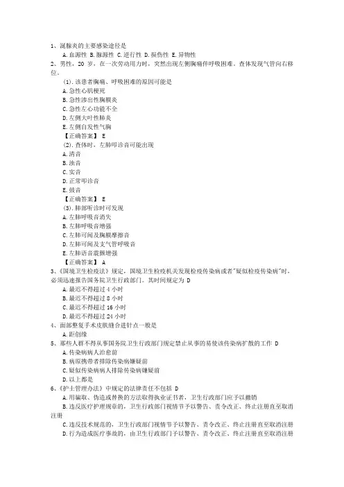 2016年公卫执业助理医师考点:尖锐湿疣的预防考试答题技巧