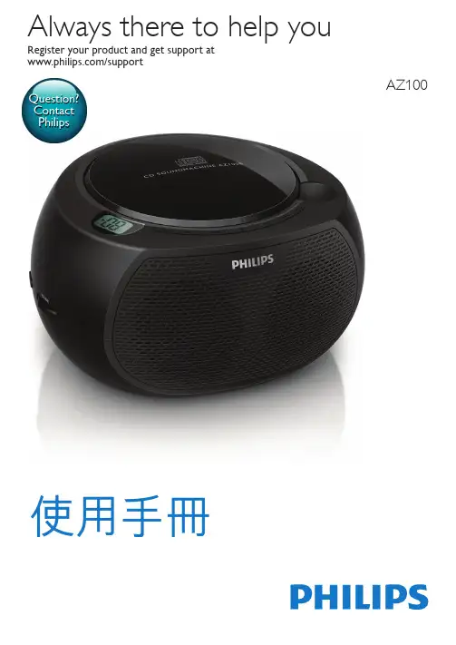 Philips CD Soundmachine用户手册说明书