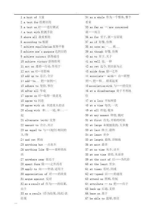 近五年500个高考英语高频词组