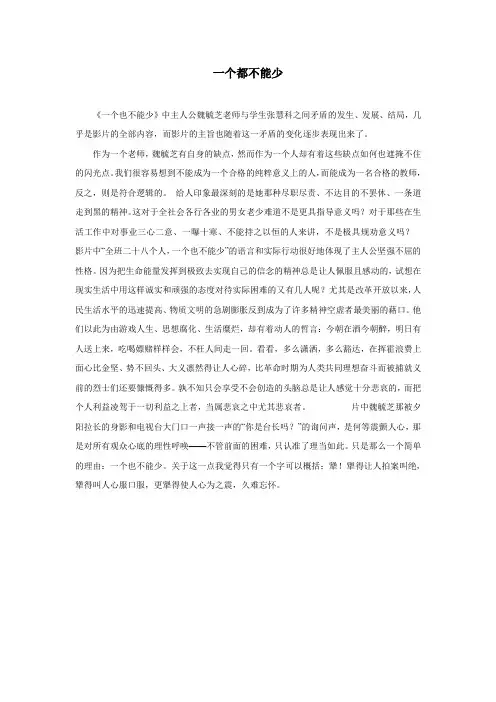 公务员面试自我认知 喜欢的影片 书 人