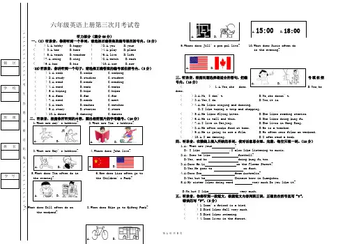 六年级英语上册第三次月考试卷 及答案