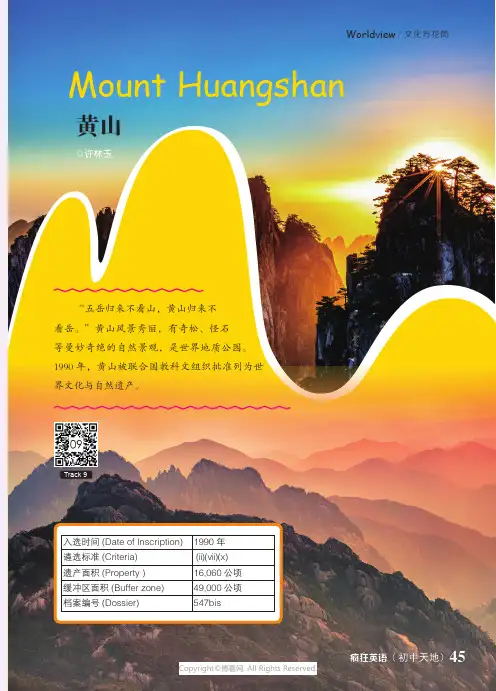 Mount_Huangshan_黄山