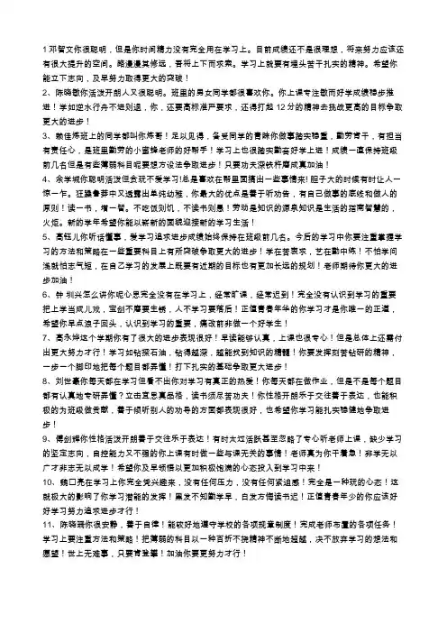 成绩报告书