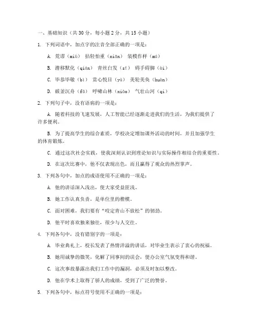 对口高考语文试卷电子版