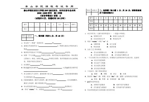 WORD试卷密封线模板
