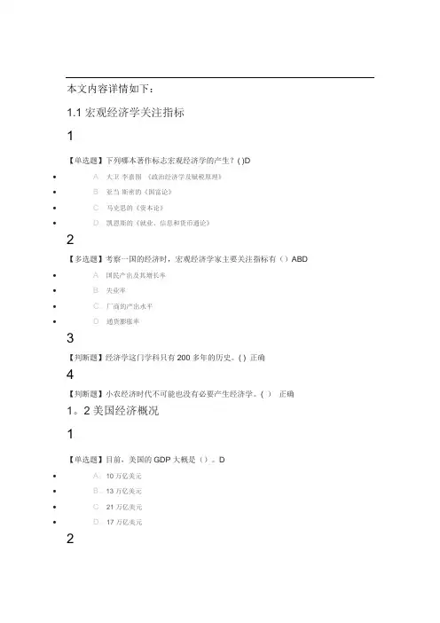 经济学原理(下)：全球视角2019