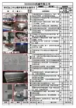 卧式加工中心维护保养作业指导书、点检表