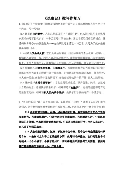 昆虫记(小学必读书)