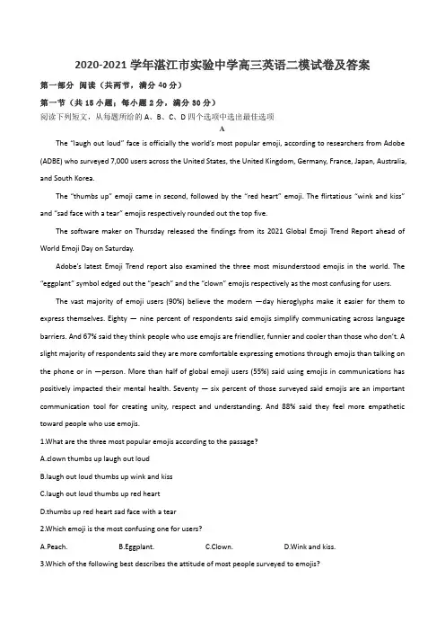 2020-2021学年湛江市实验中学高三英语二模试卷及答案