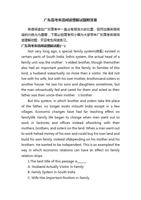 广东高考英语阅读理解试题附答案
