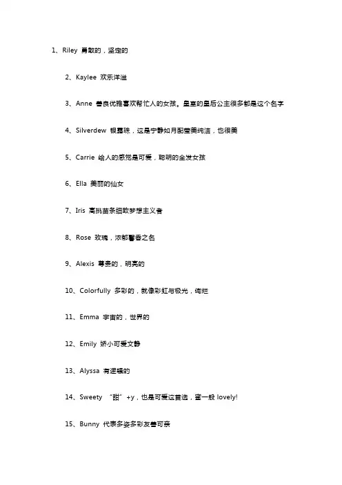  英文名字女生简单气质