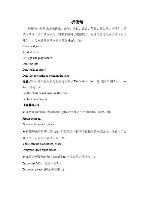祈使句 新课标七年级下 unit4