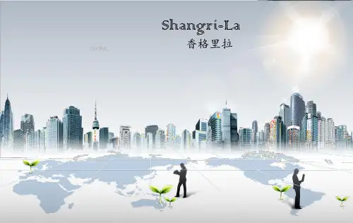 香格里拉酒店集团人力资源管理标杆研究