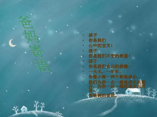 宝宝成长档案模版