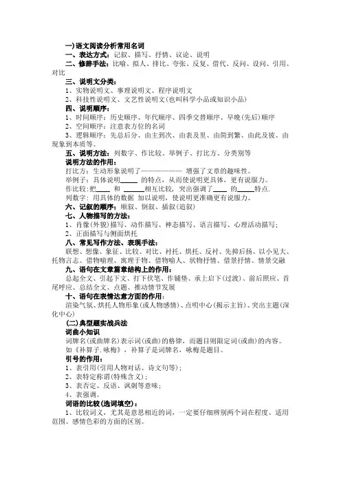 (推荐)《高考语文核按钮》word版