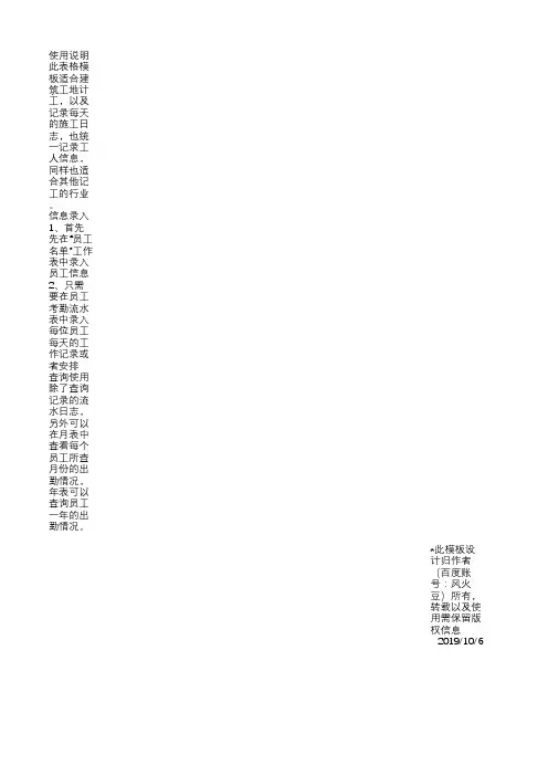 员工考勤表(流水记录自动汇总)